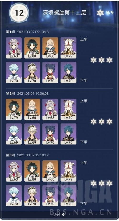 原神最新爆料调香师是谁,神秘调香师身份大猜想  第1张